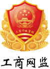 亮照經(jīng)營標(biāo)識